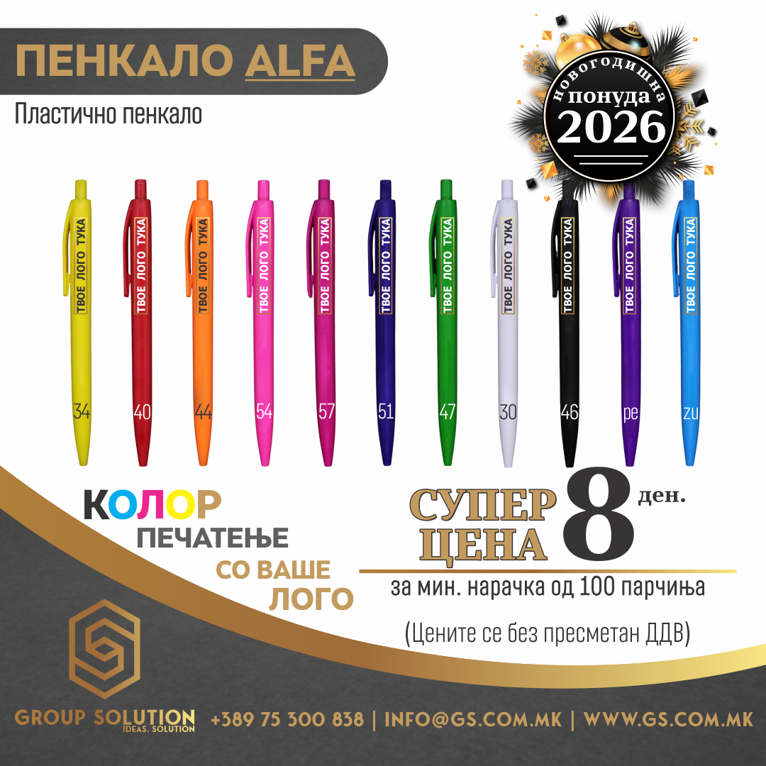 Пластично пенкало Alfa