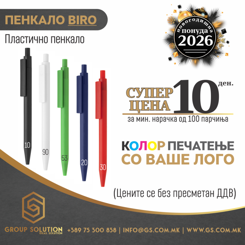 Пластично пенкало Biro