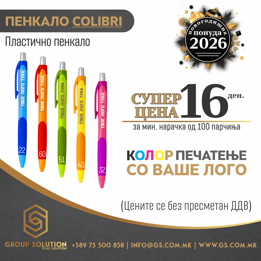 Пластично пенкало Colibri