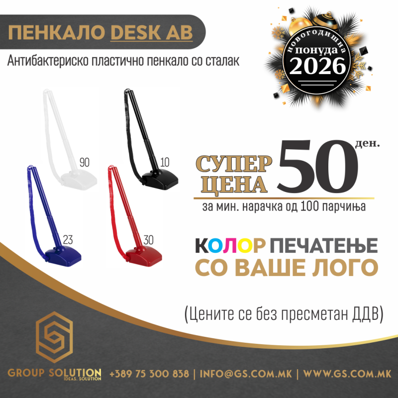 Пластично пенкало Desk антибактериско