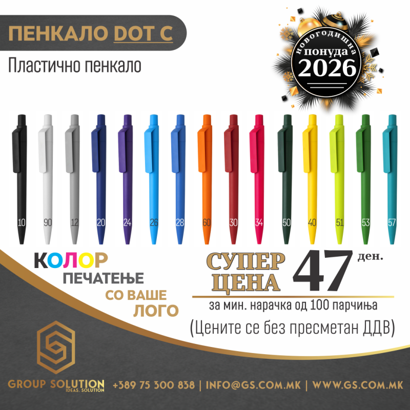 Пластично пенкало Dot C