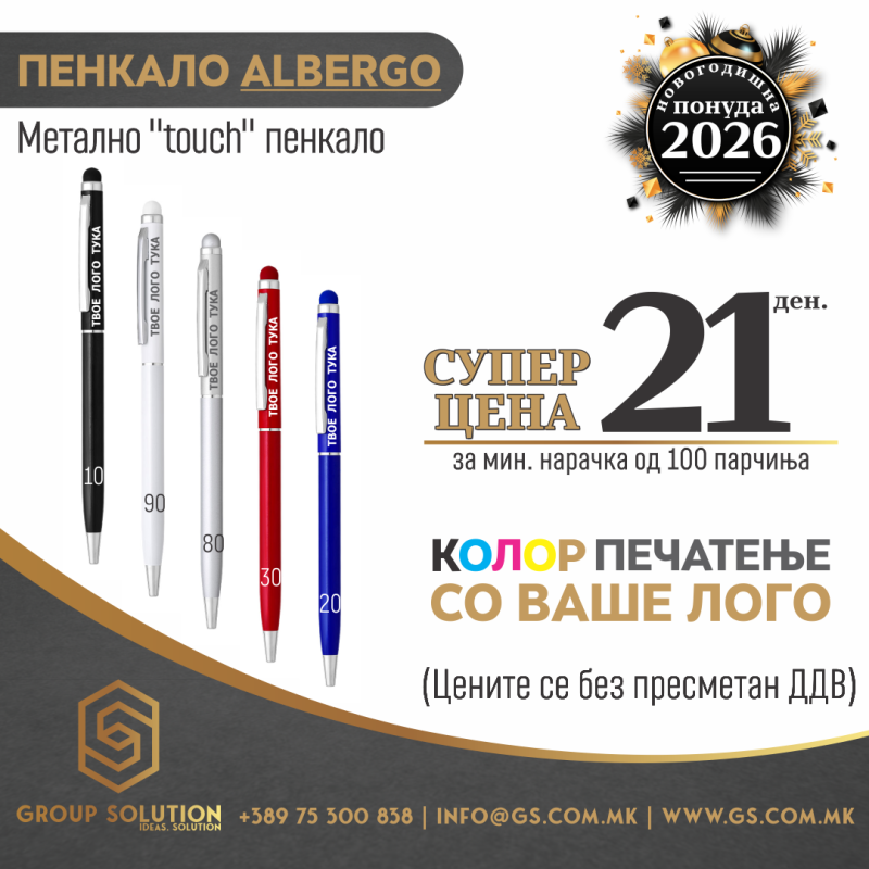 Метално пенкало Albergo