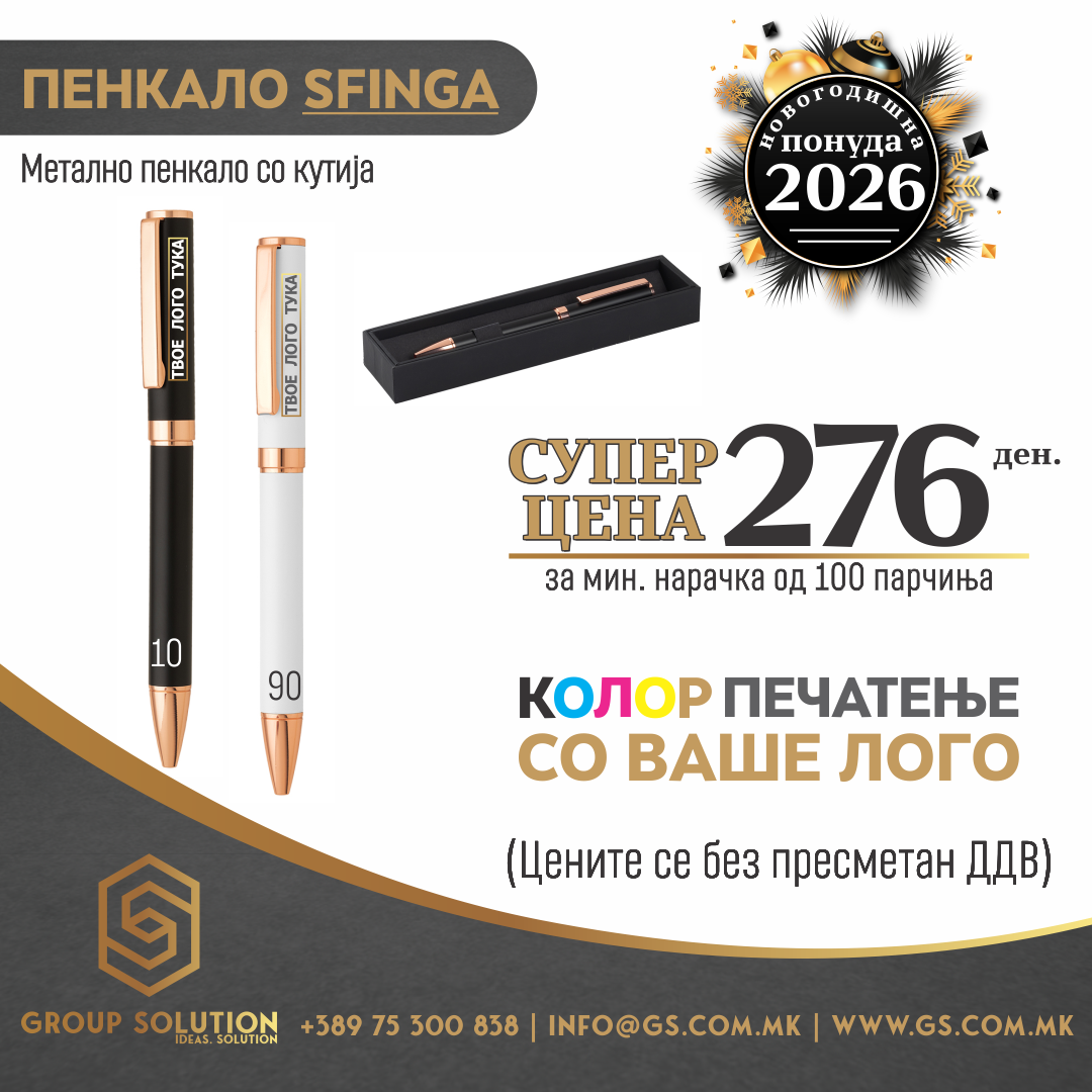 Метално пенкало Sfinga