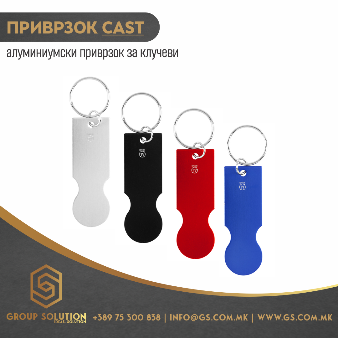 Метален приврзок CAST