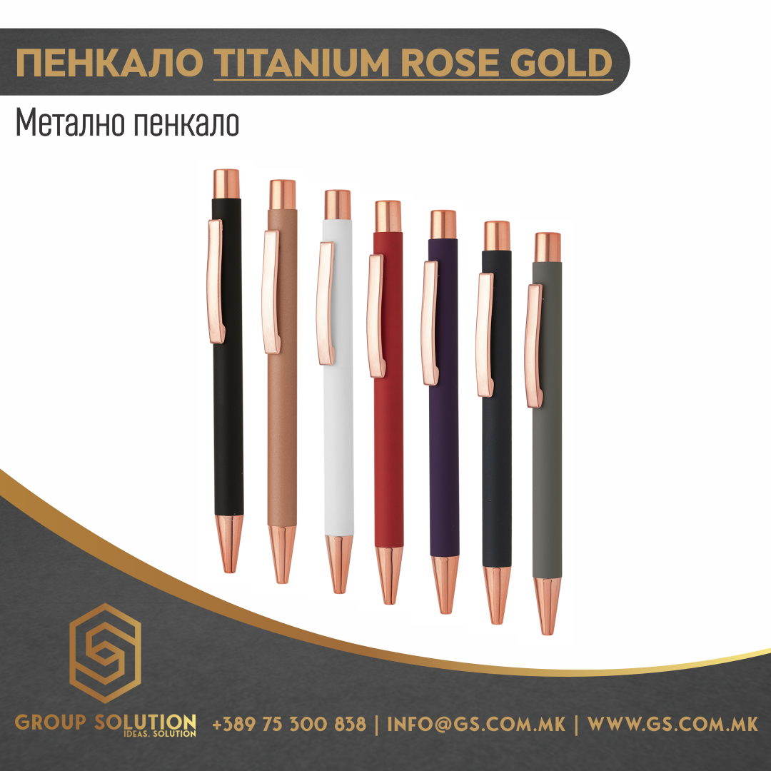 Метално пенкало TITANIUM ROSE GOLD
