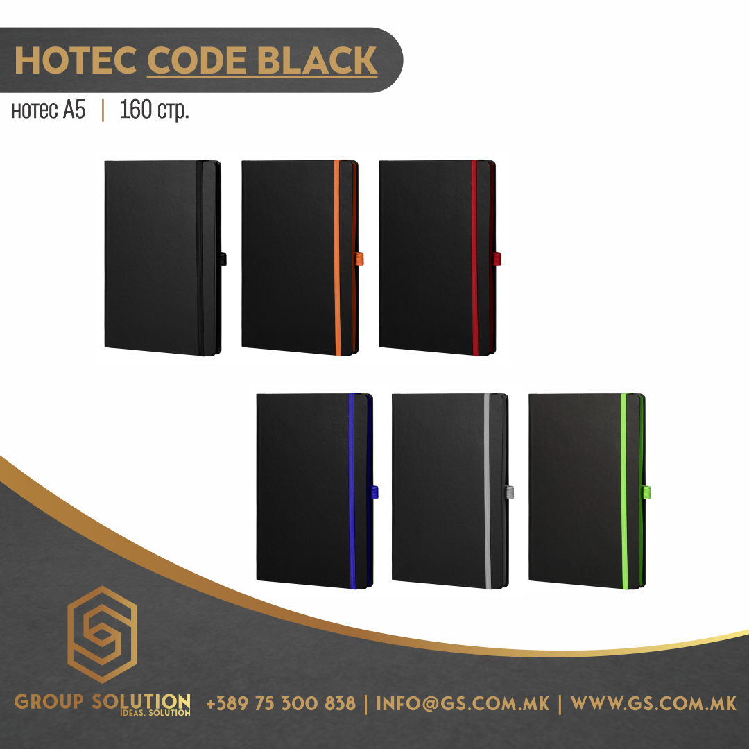 Нотес А5 CODE BLACK