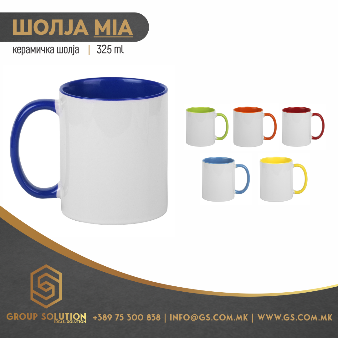 Шолја за сублимација MIA